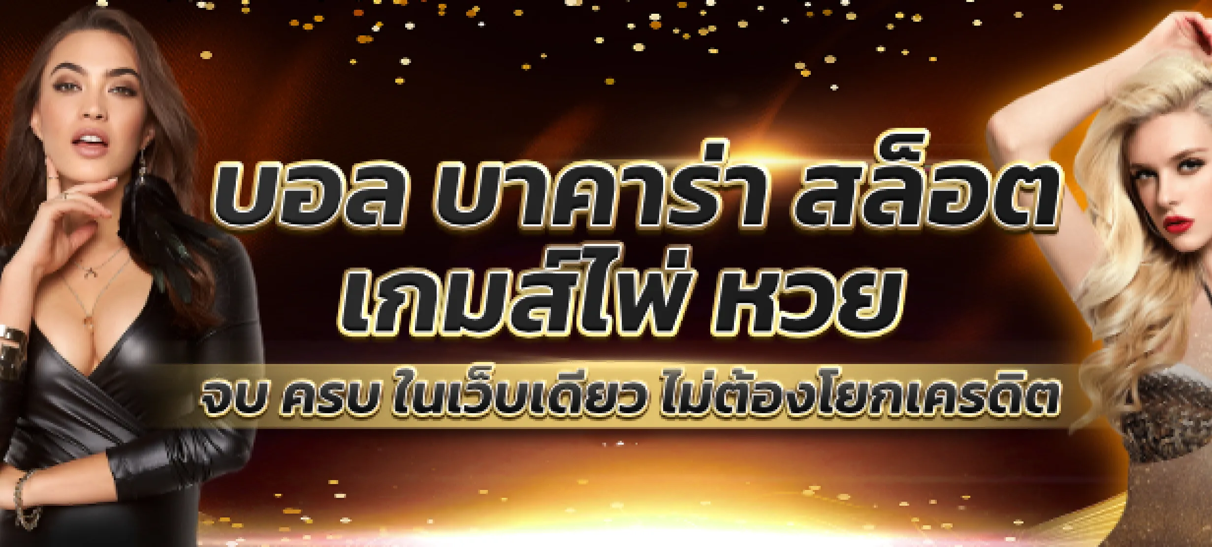 พันทิป789