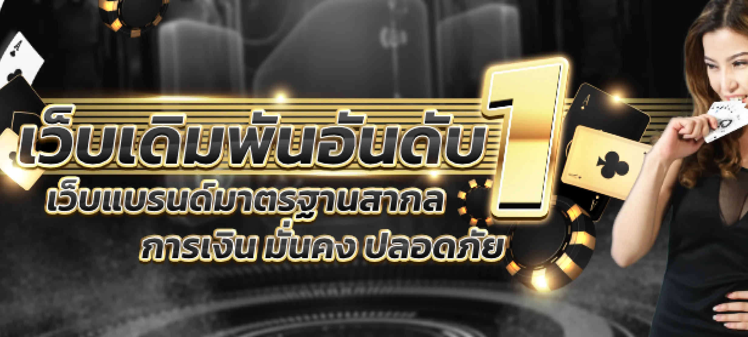 พันทิป789 3